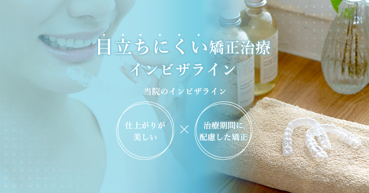 オルソパルスによる矯正治療の期間短縮｜めいゆう矯正歯科（西宮北口